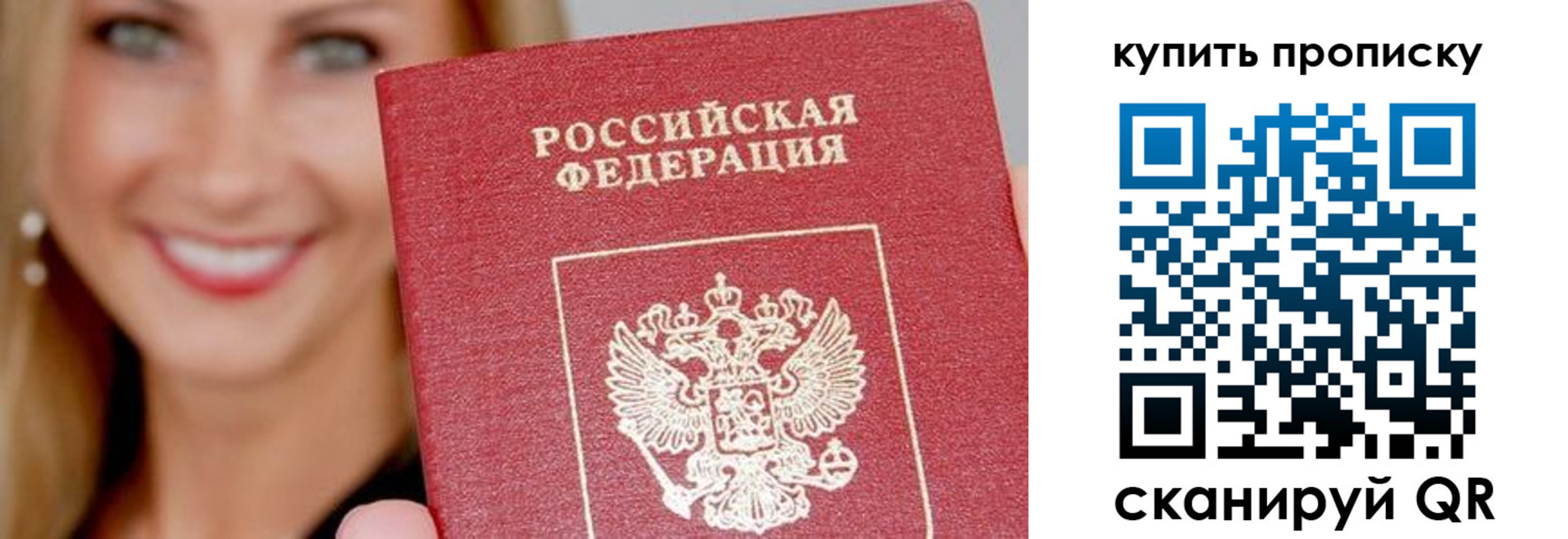 регистрация для школы в Первомайске