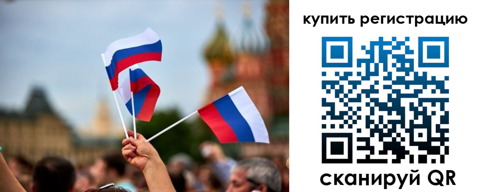 временная регистрация гарантия в Первомайске
