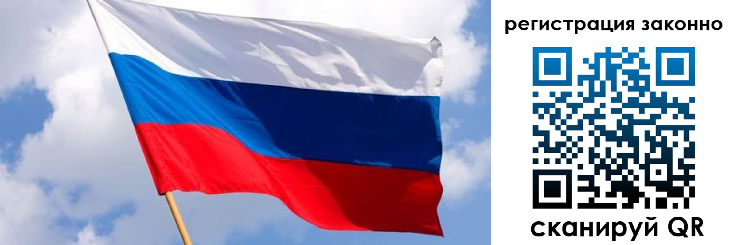 прописка в Первомайске