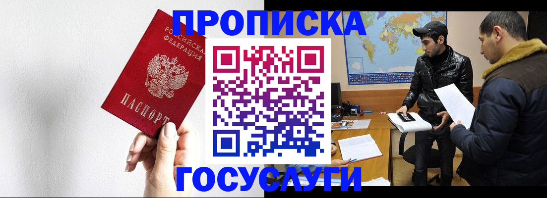 регистрация для дет. сада в Первомайске