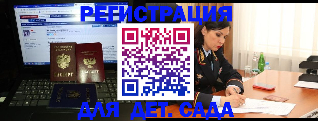 прописка для кредита в Первомайске
