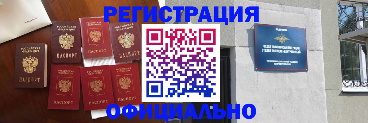 временная регистрация купить в Первомайске